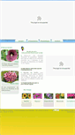 Mobile Screenshot of plantes-de-collections.com